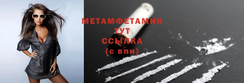 что такое   Дербент  ссылка на мегу как зайти  МЕТАМФЕТАМИН Methamphetamine 